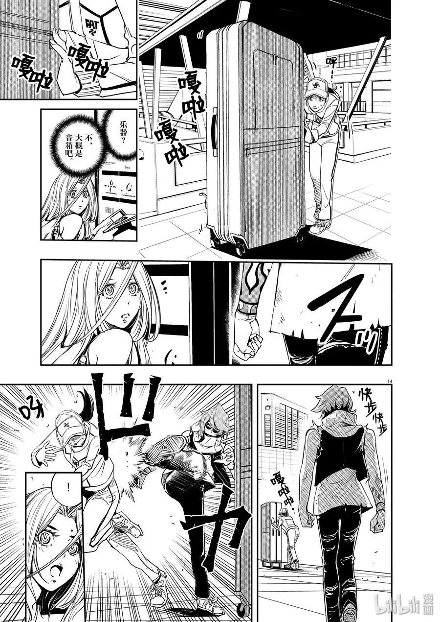 第75话 向f致谢 1_风都的标志