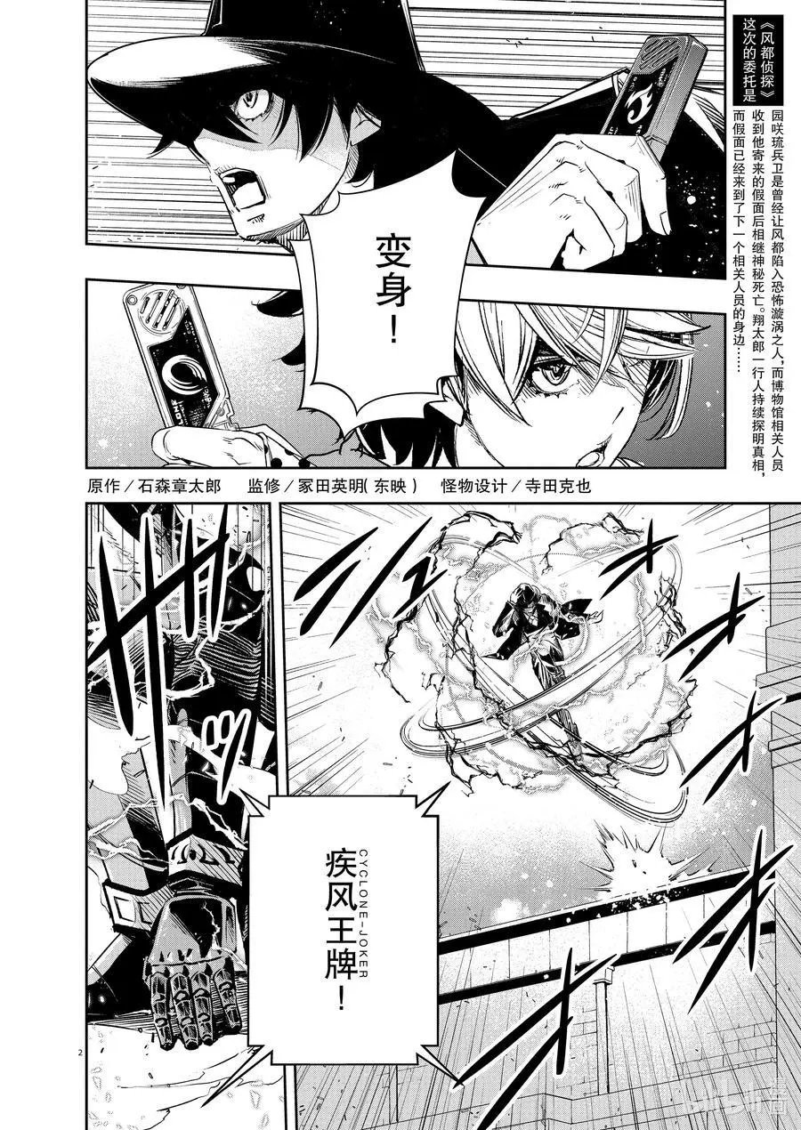 第87话 死神长着I的脸 3_奇怪的魔人