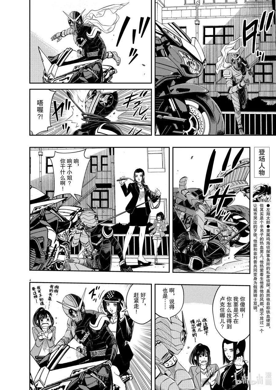 第87话 死神长着I的脸 3_奇怪的魔人