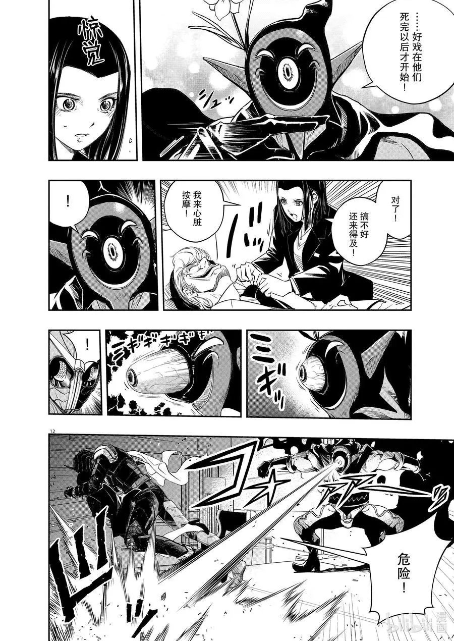 第87话 死神长着I的脸 3_奇怪的魔人