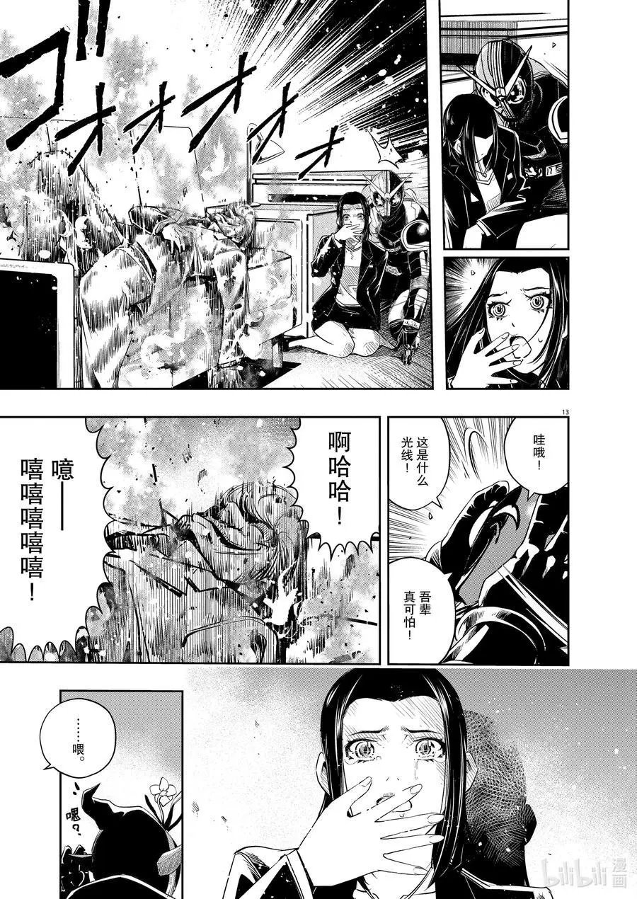 第87话 死神长着I的脸 3_奇怪的魔人