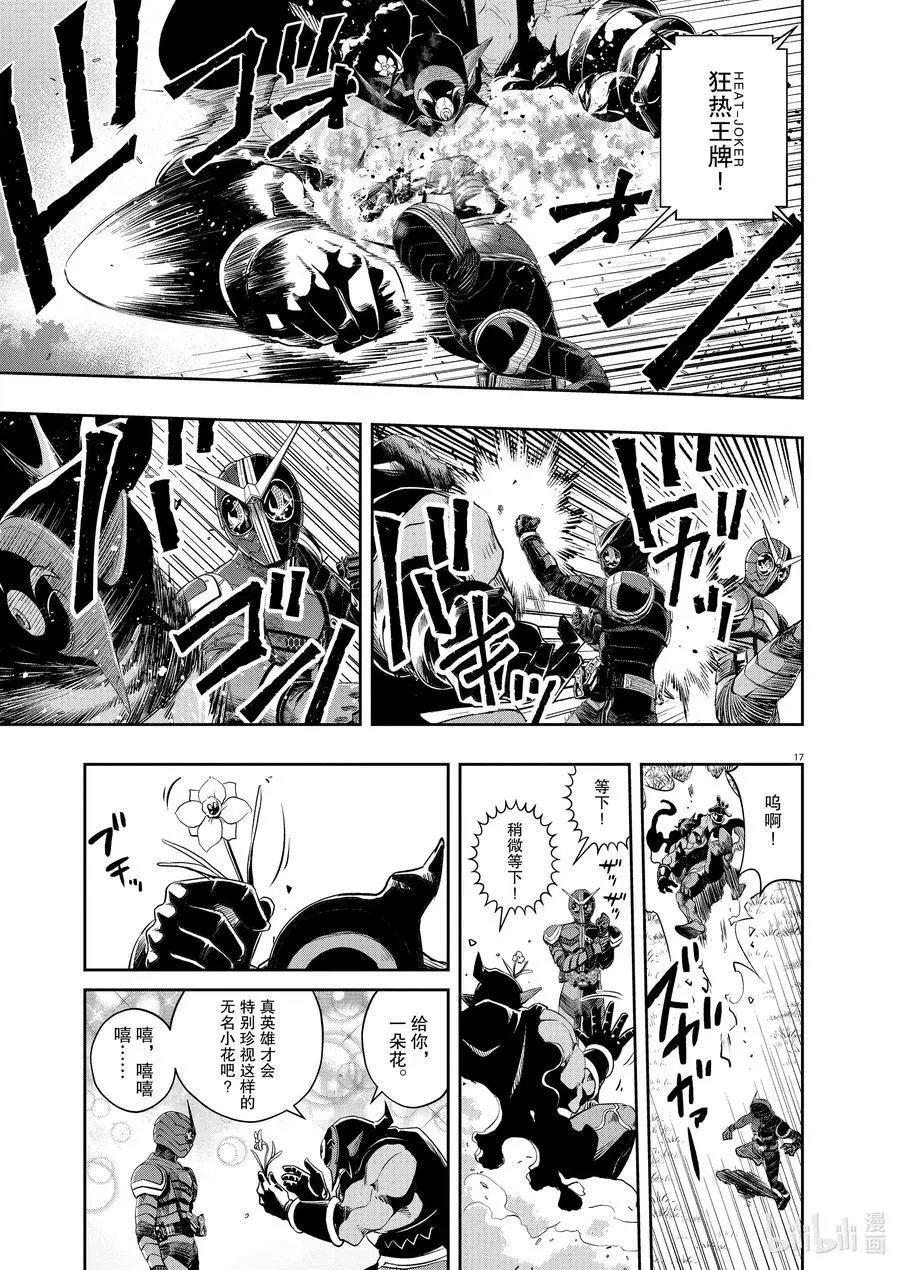 第87话 死神长着I的脸 3_奇怪的魔人