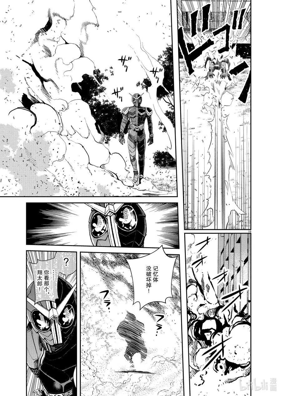 第87话 死神长着I的脸 3_奇怪的魔人