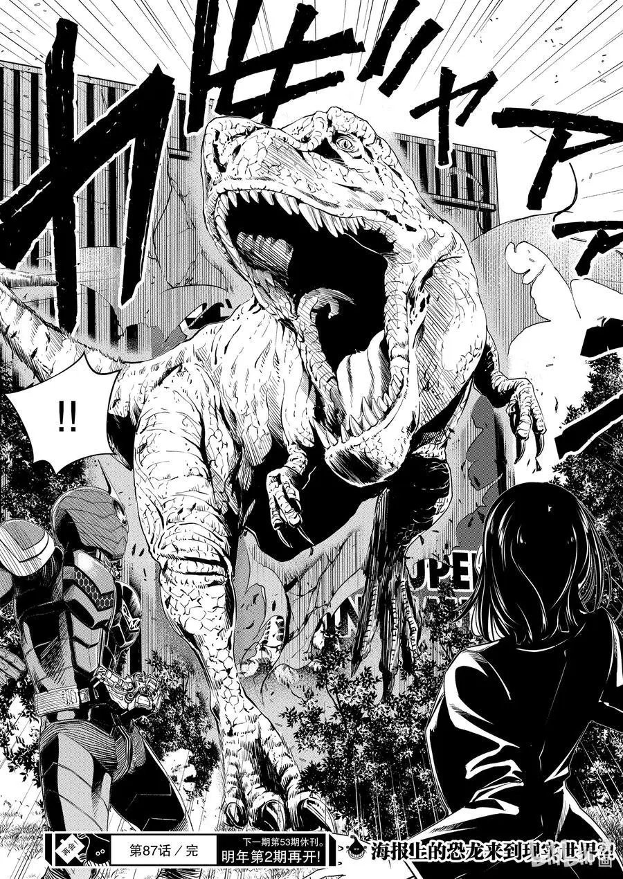 第87话 死神长着I的脸 3_奇怪的魔人