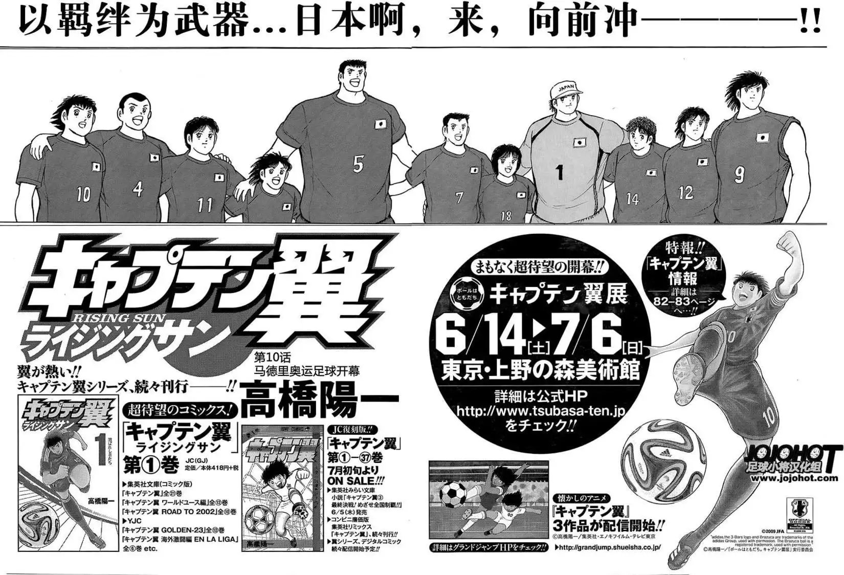 第10回
