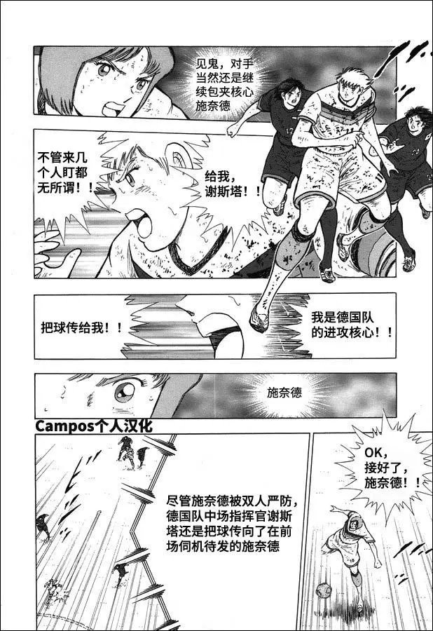 第106话 风驰电掣！！