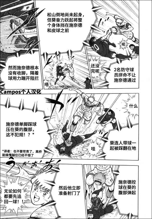 第106话 风驰电掣！！