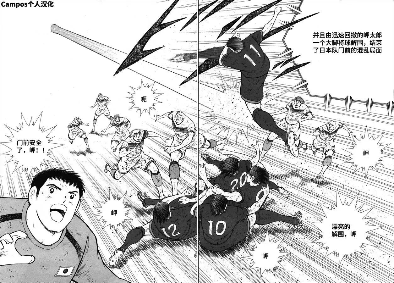 第106话 风驰电掣！！