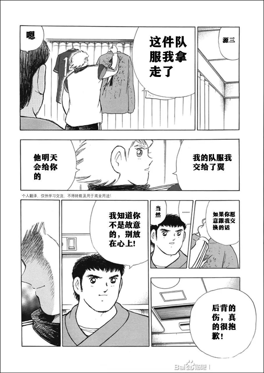 第119话