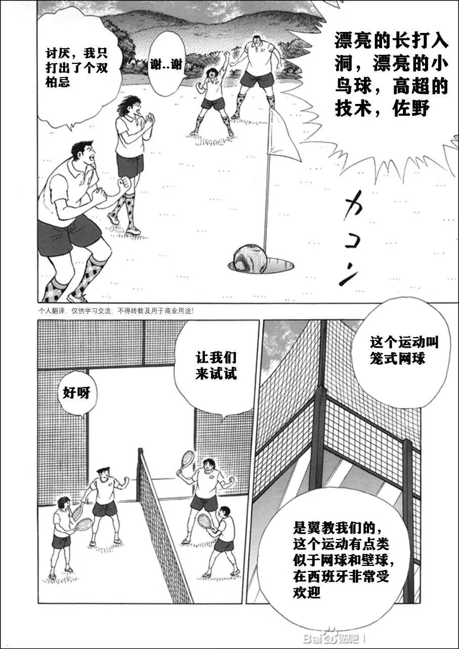 第119话