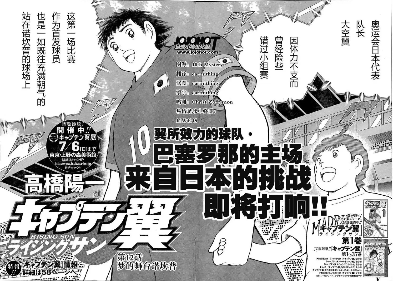 第12回