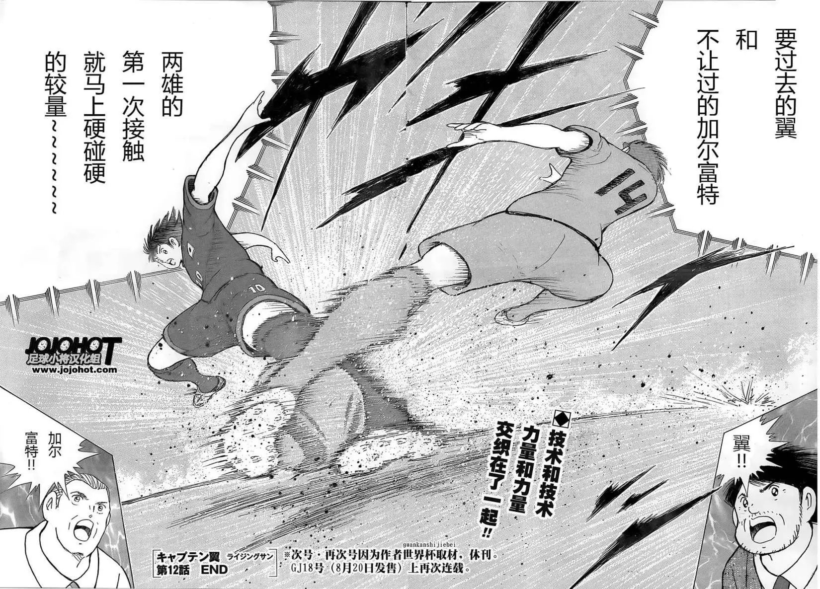 第12回
