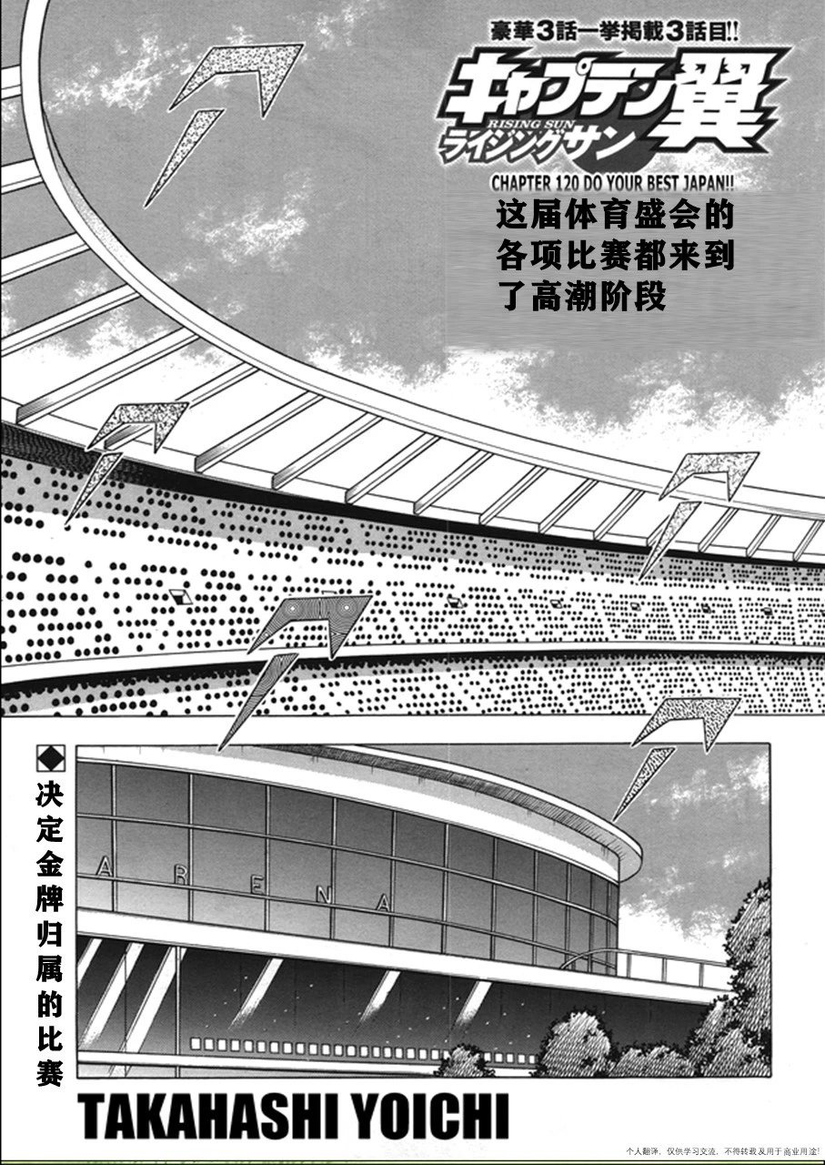 第120话