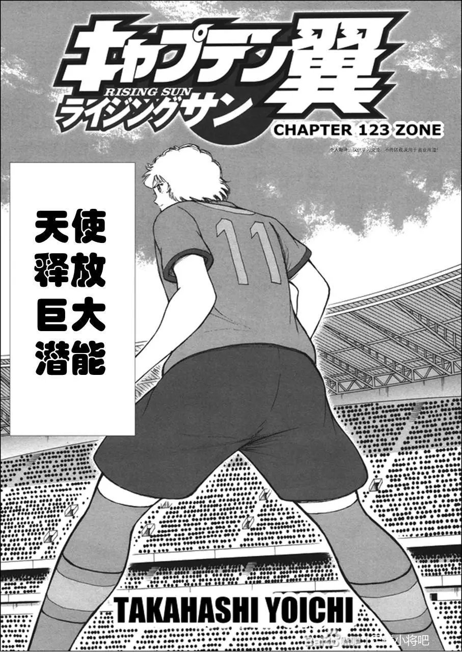 第123话