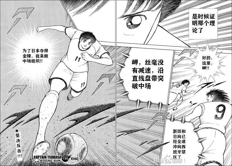 第133话