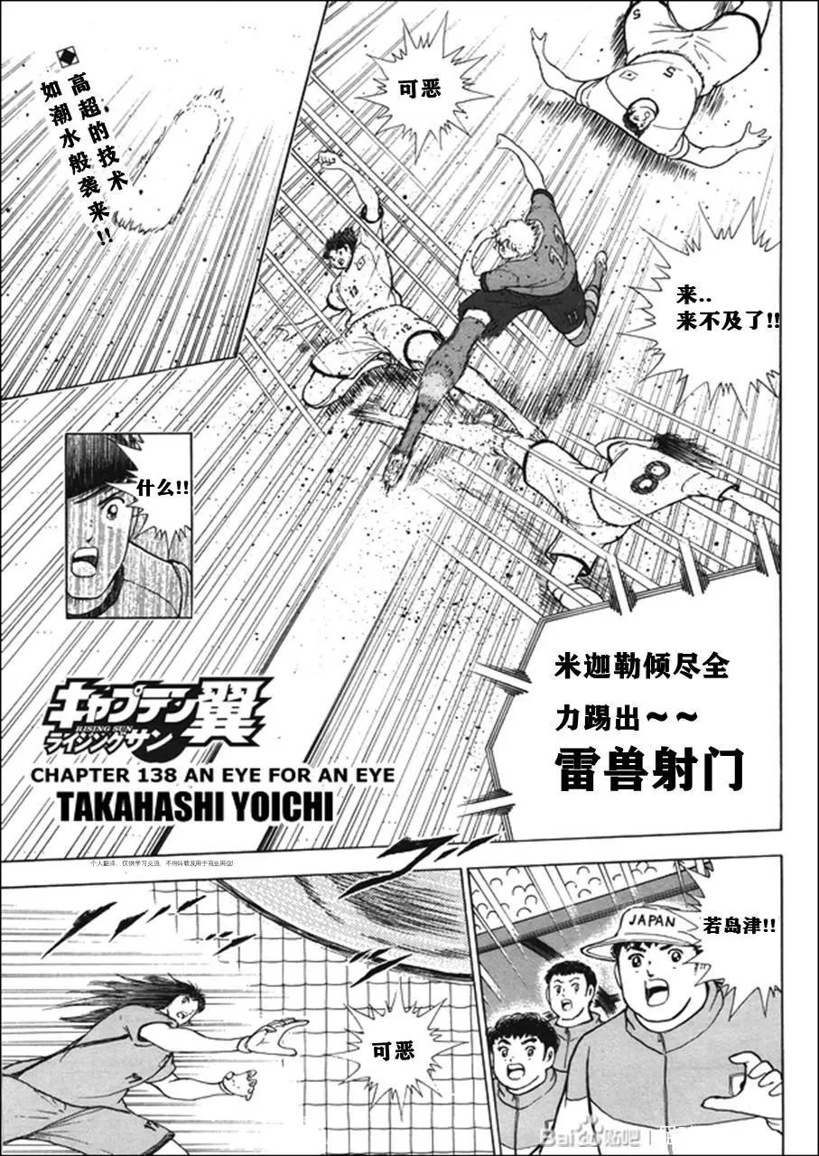 第138话