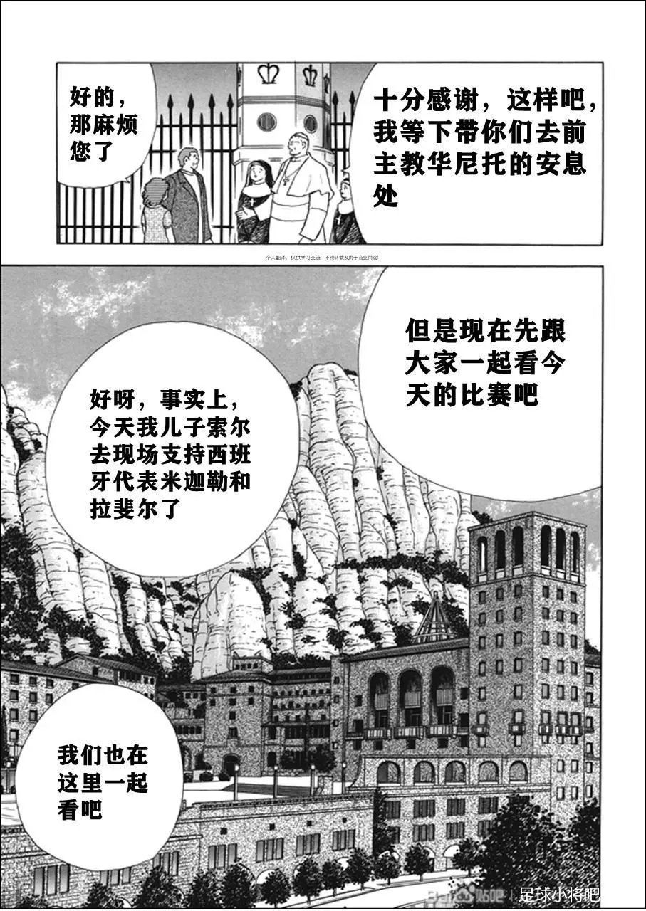 第138话