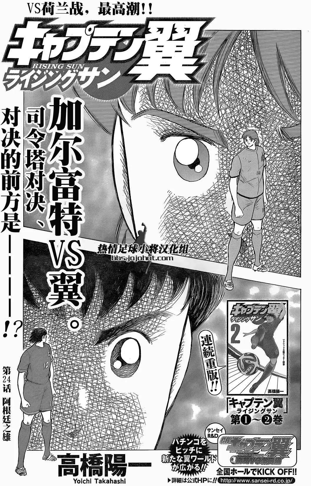 第24回