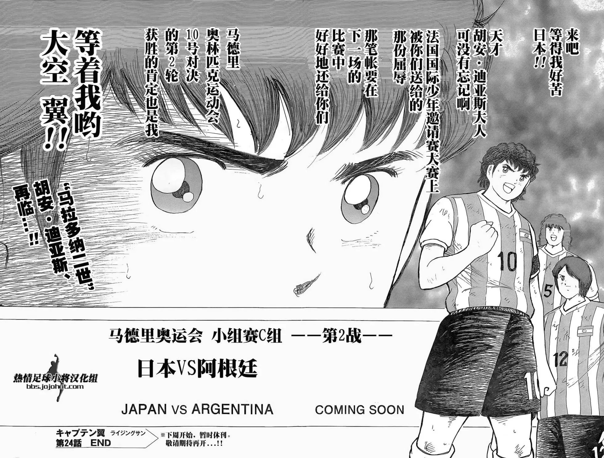 第24回