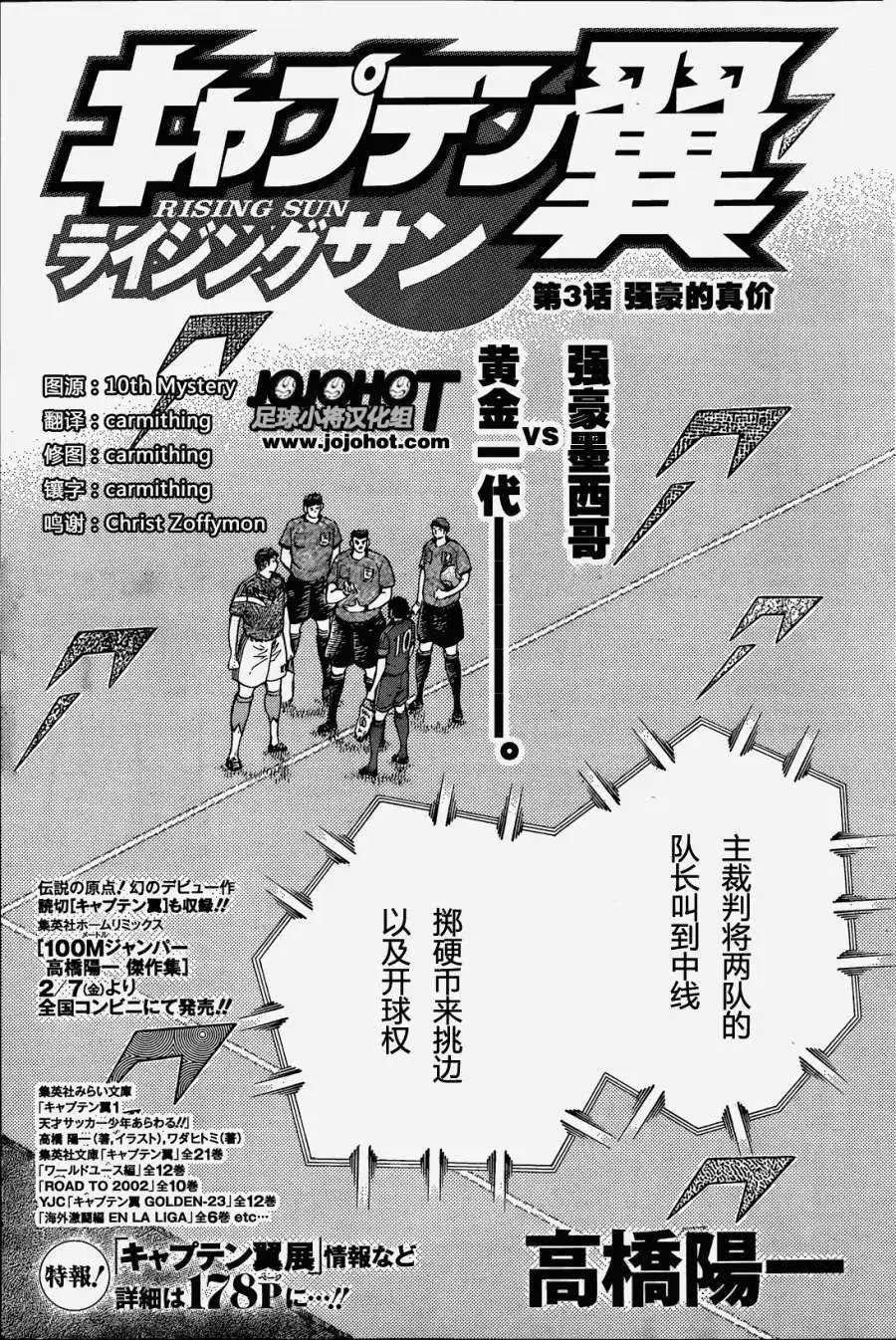 第03回