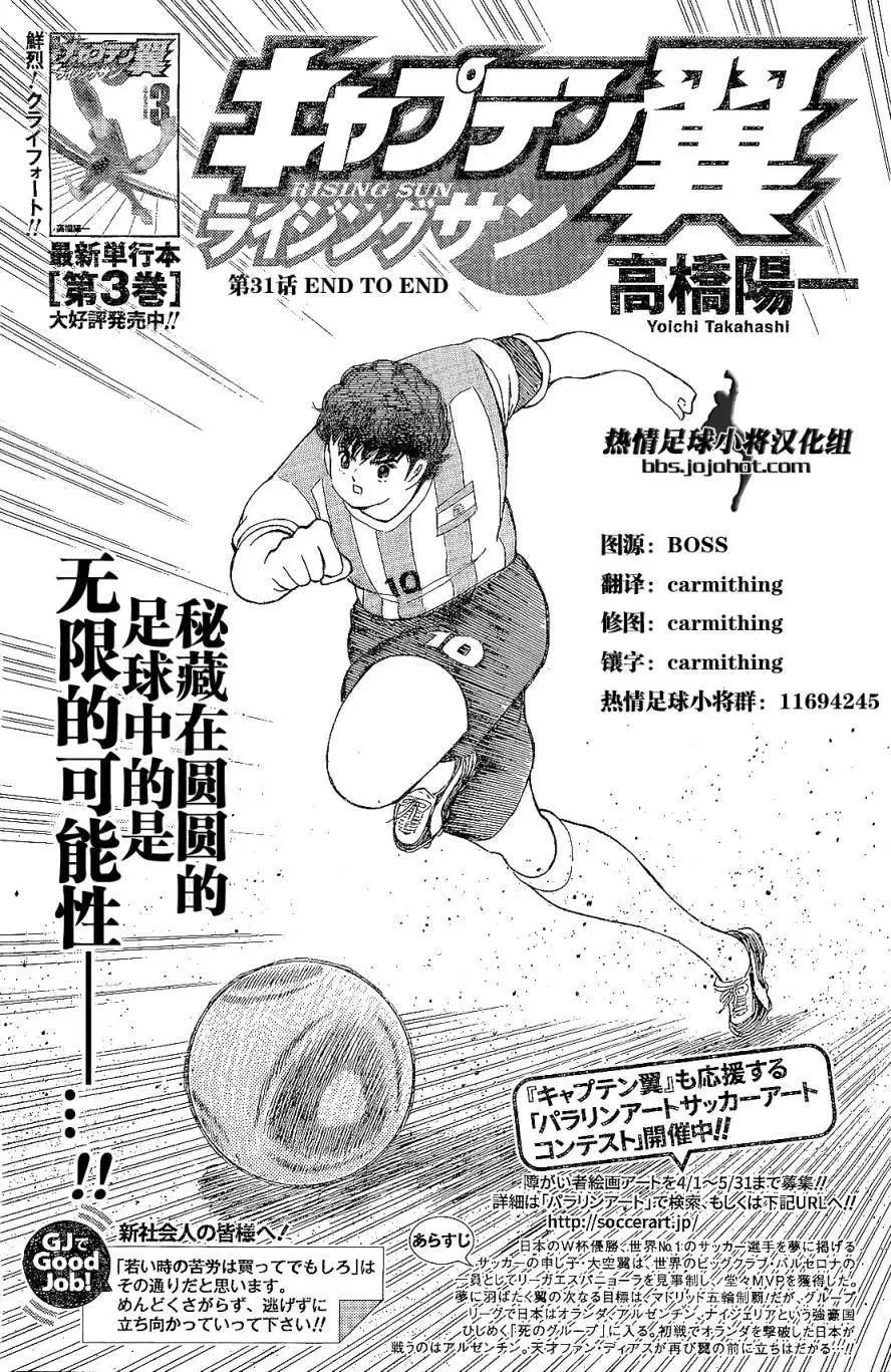 第31回