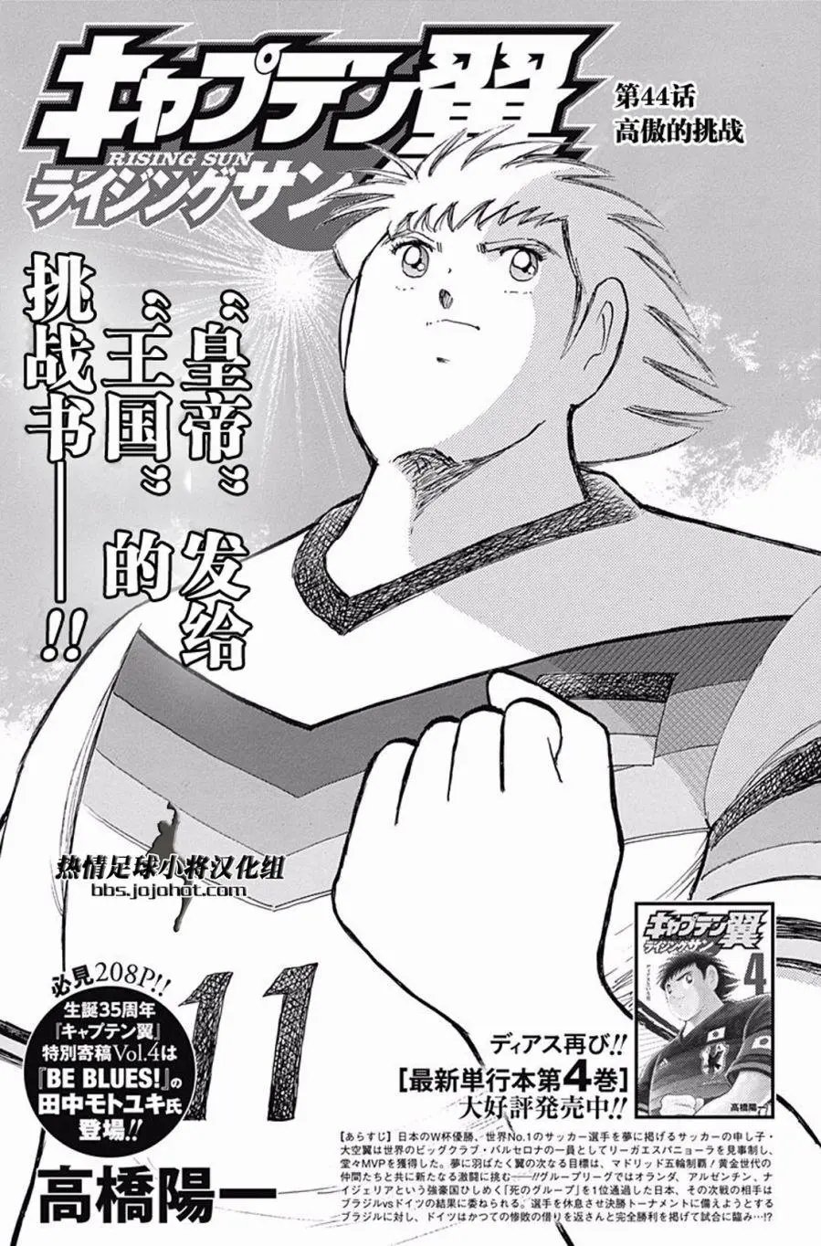 第44回