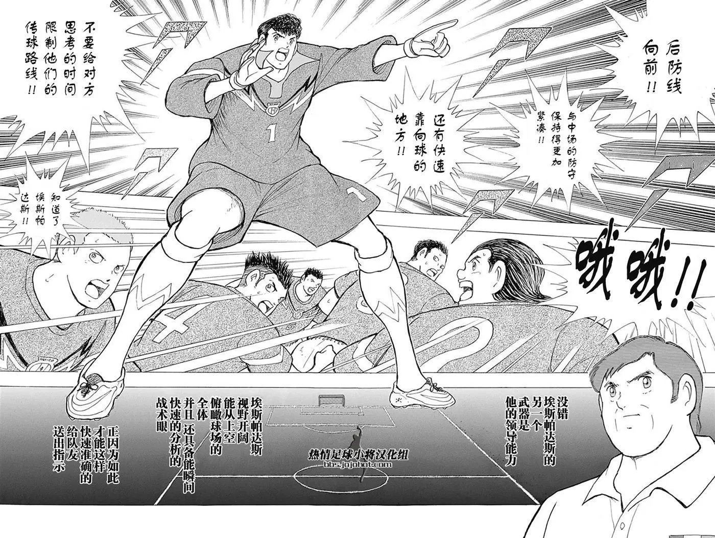 第62回 预想外的新圣马梅斯