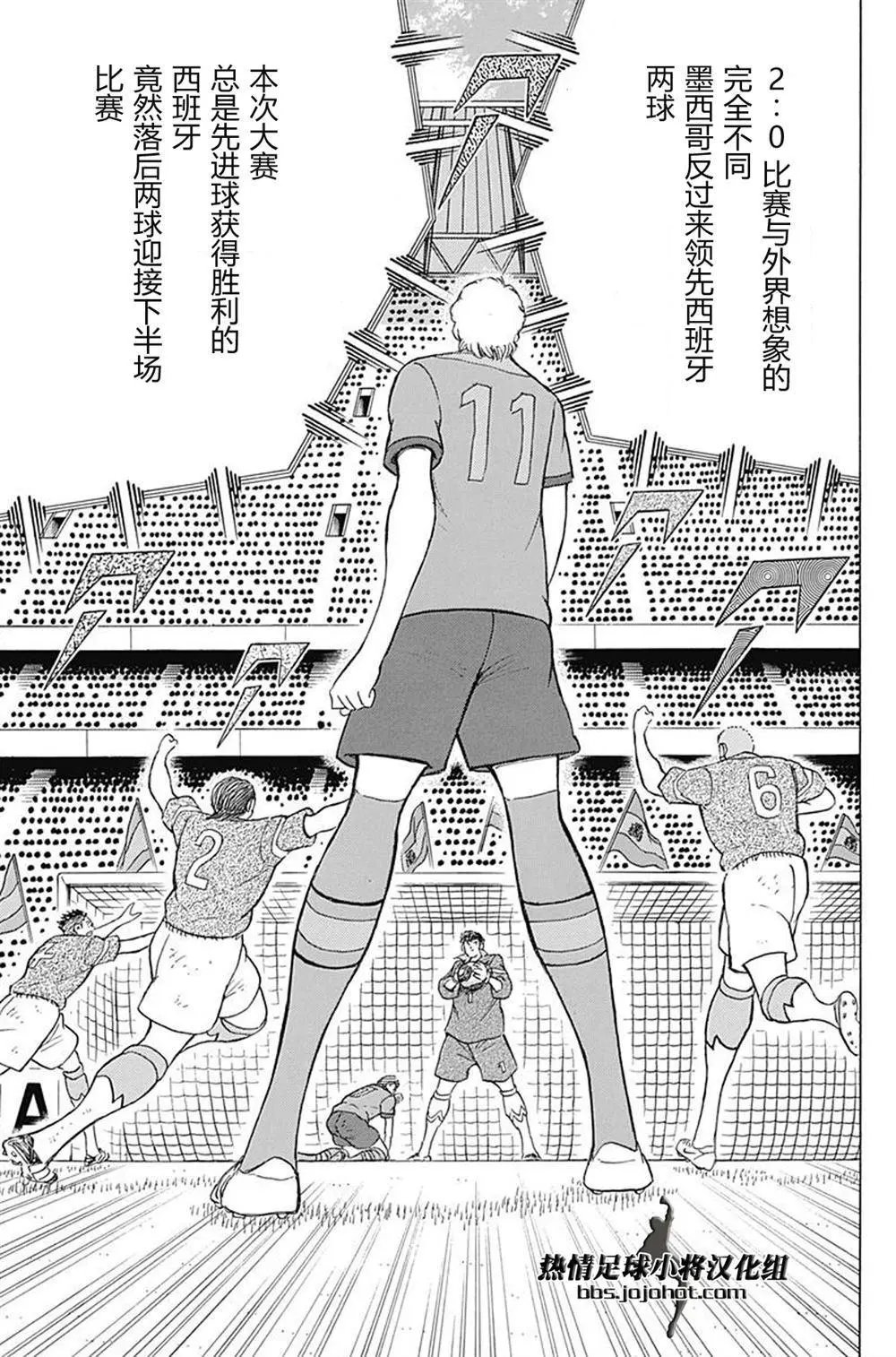 第62回 预想外的新圣马梅斯