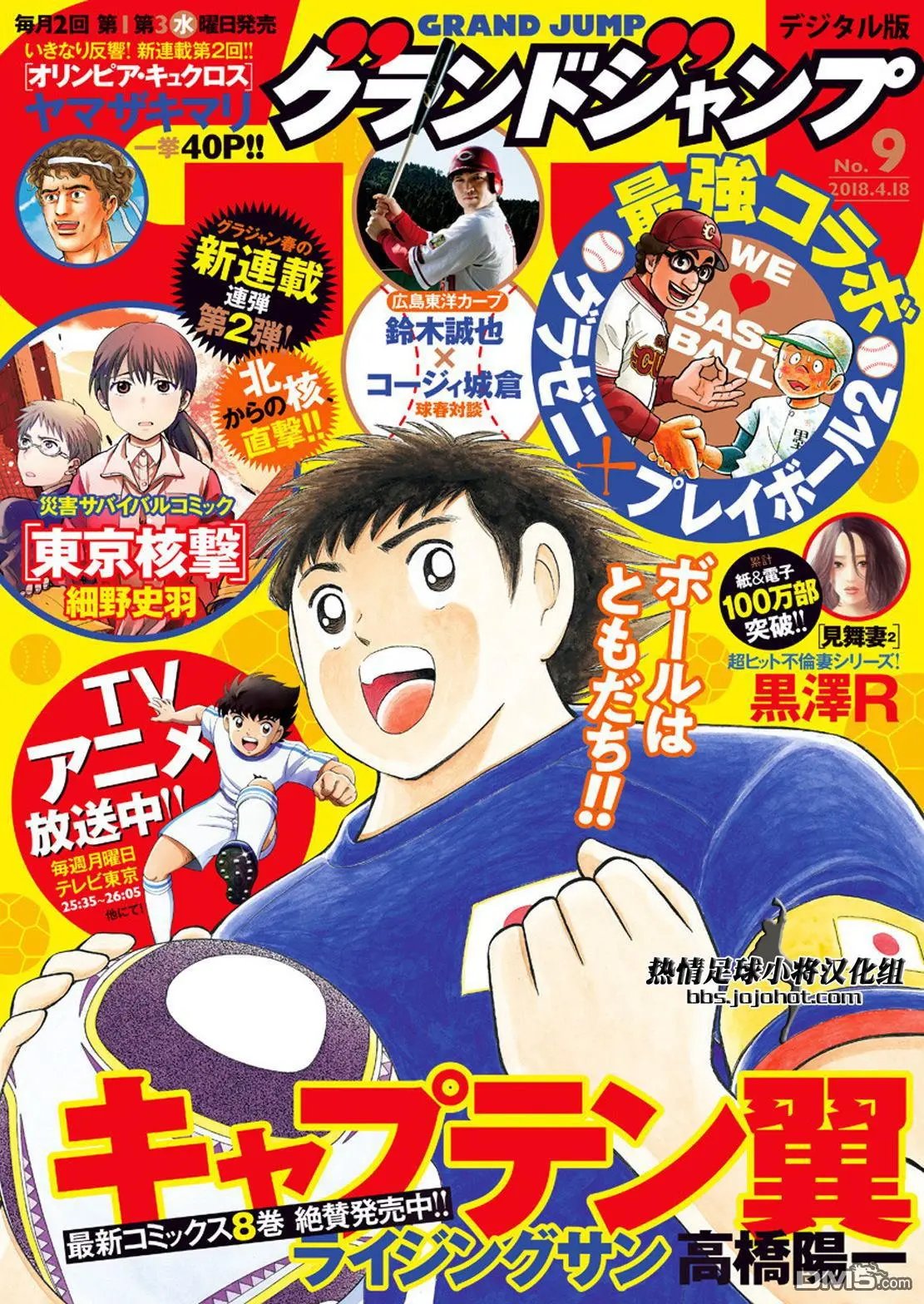 第71话 南美进口