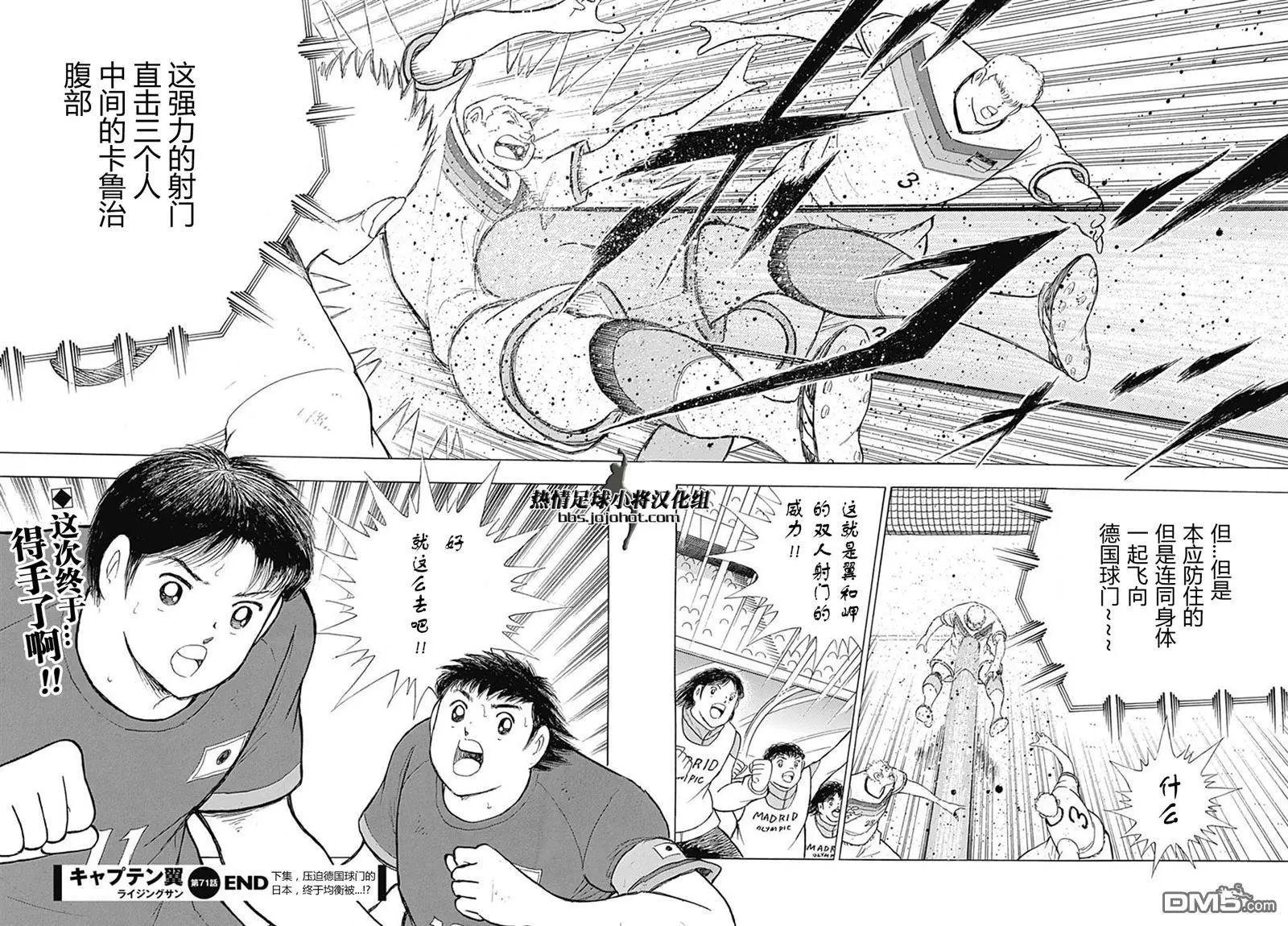 第71话 南美进口