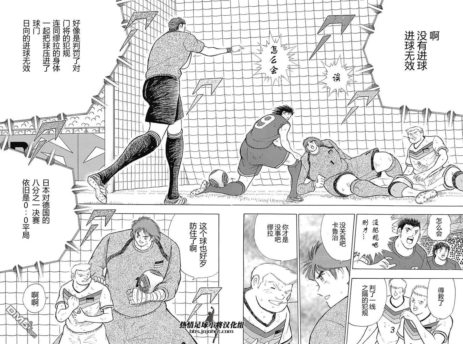 第72话 中场的支配权