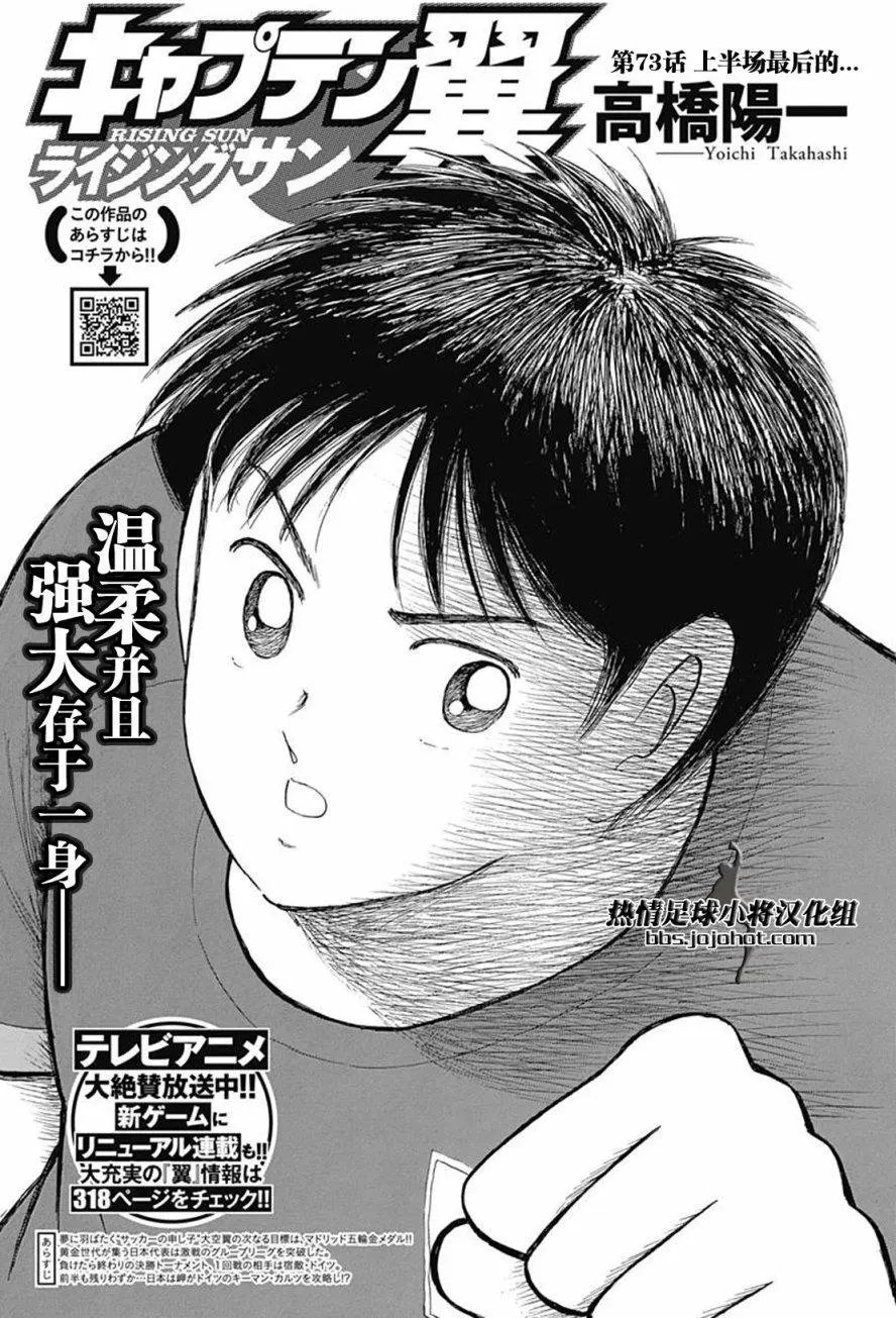 第73回