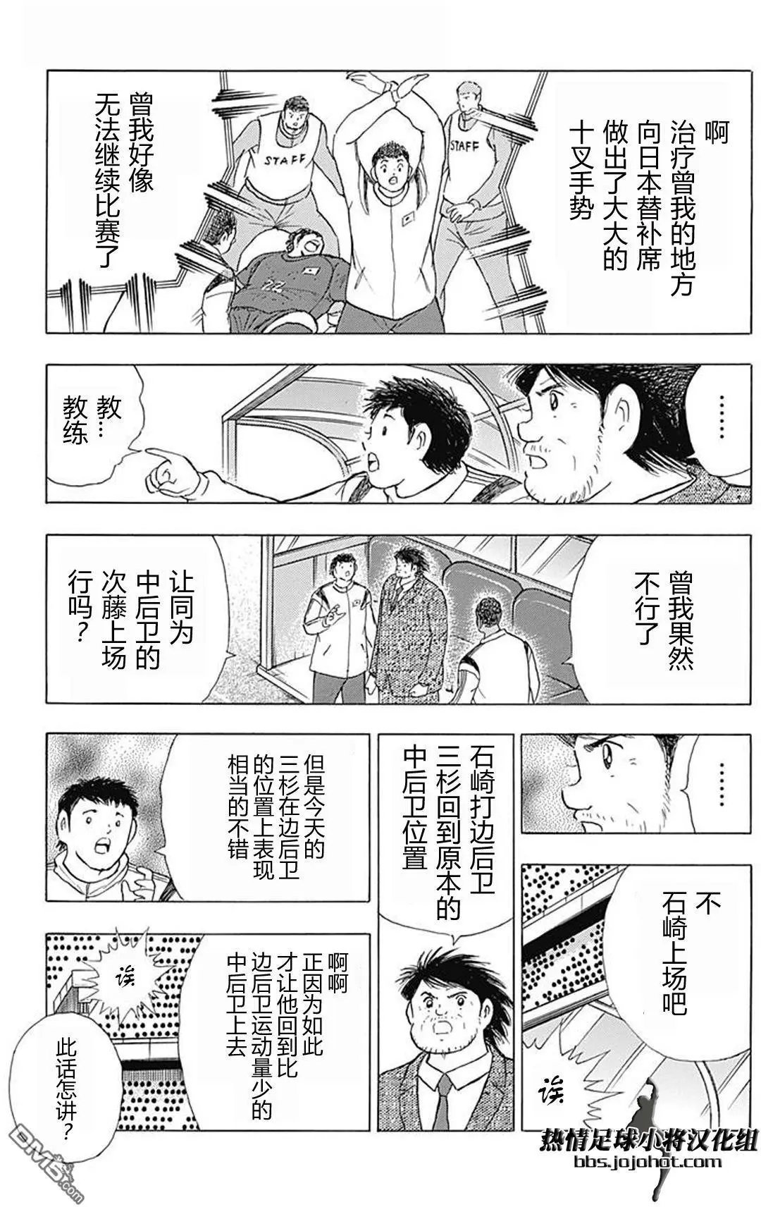 第77话 一生一次的…