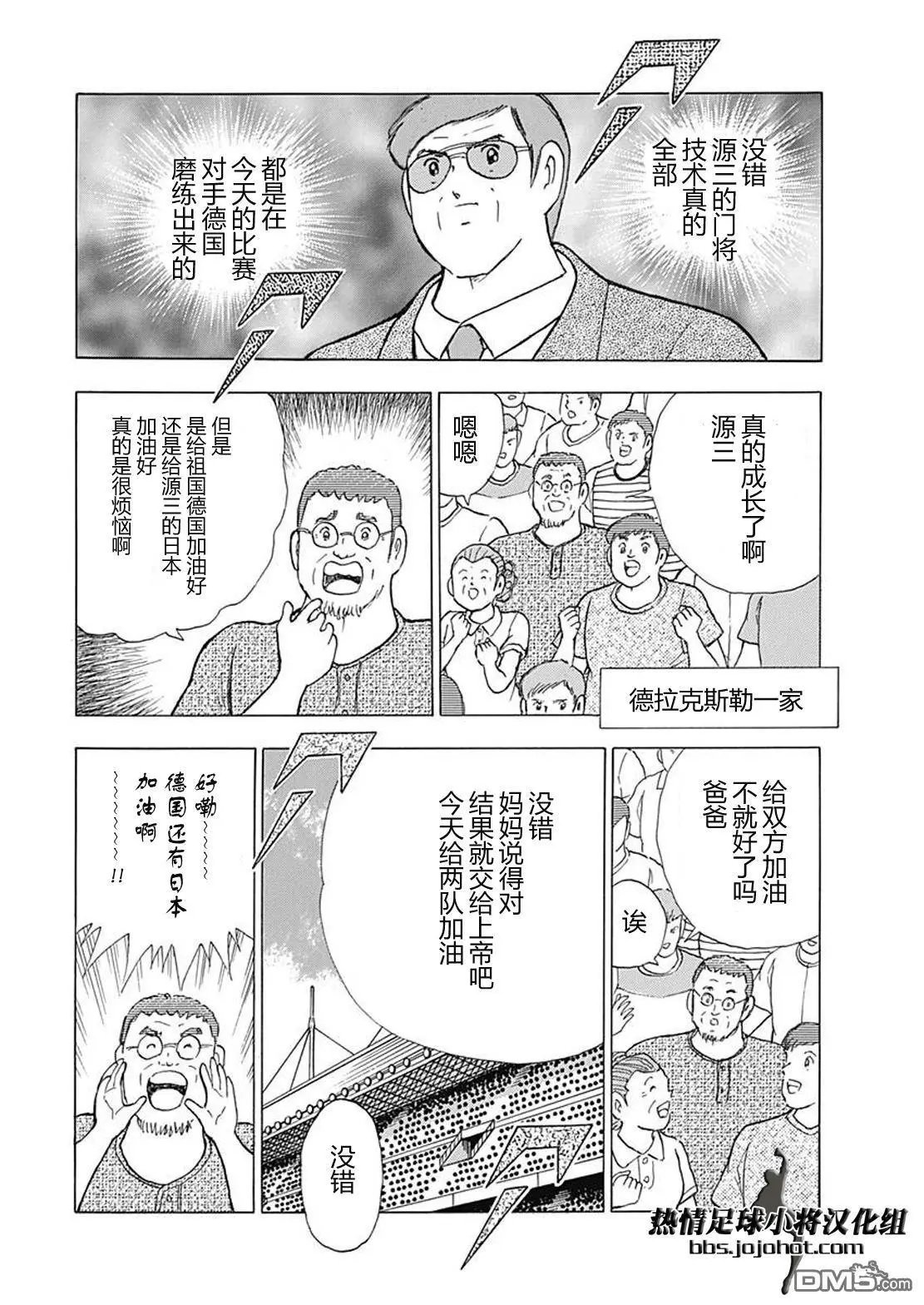 第80话 若林的矜持