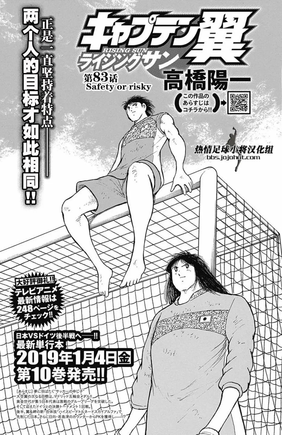 第83回