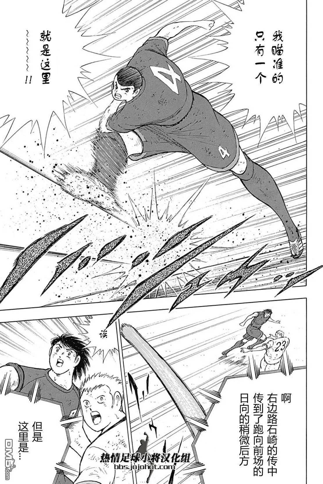 第85话 志气VS执念②