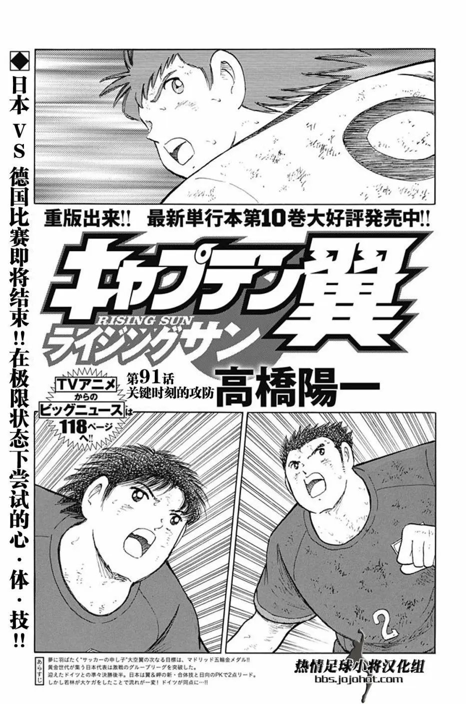 第91话