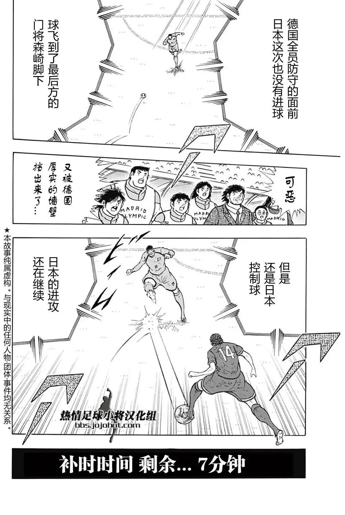 第97话 全力的攻击