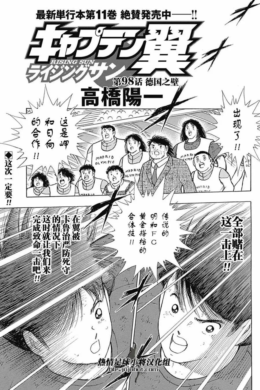 第98话
