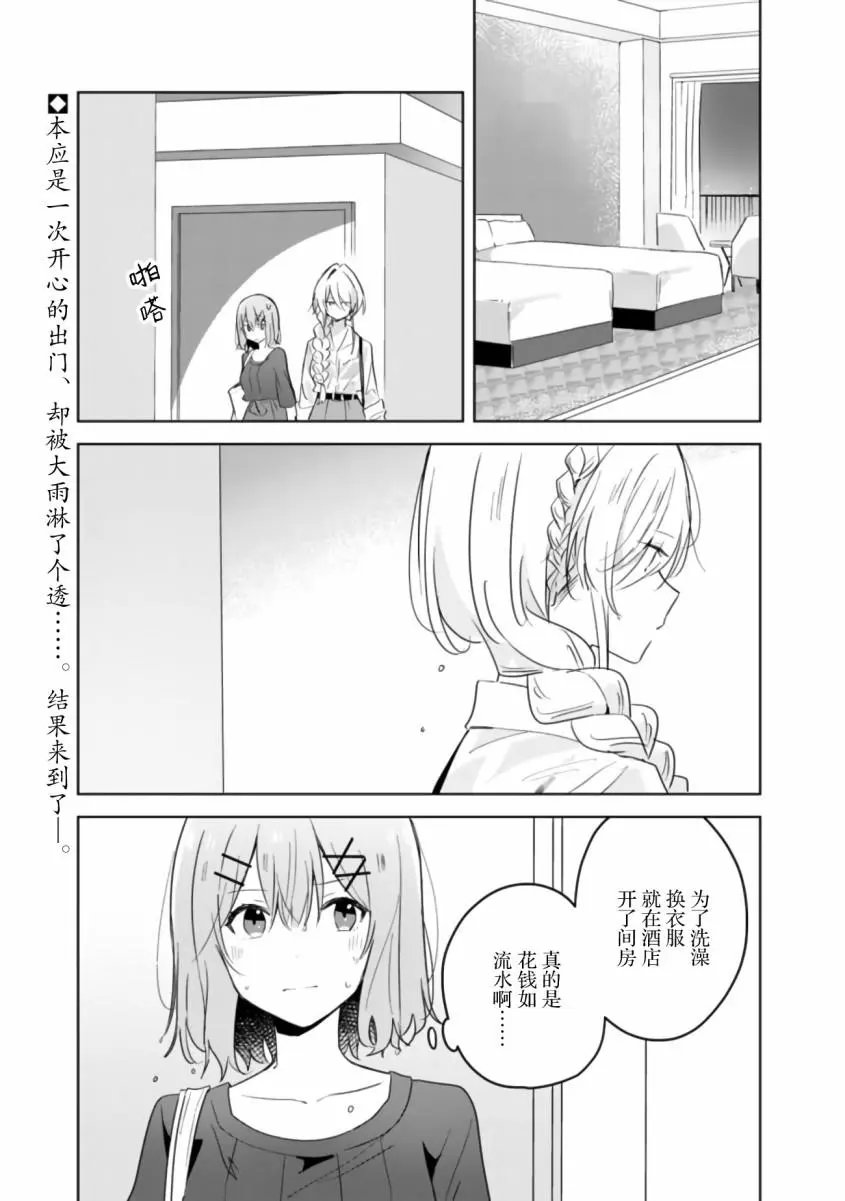 第09话前篇