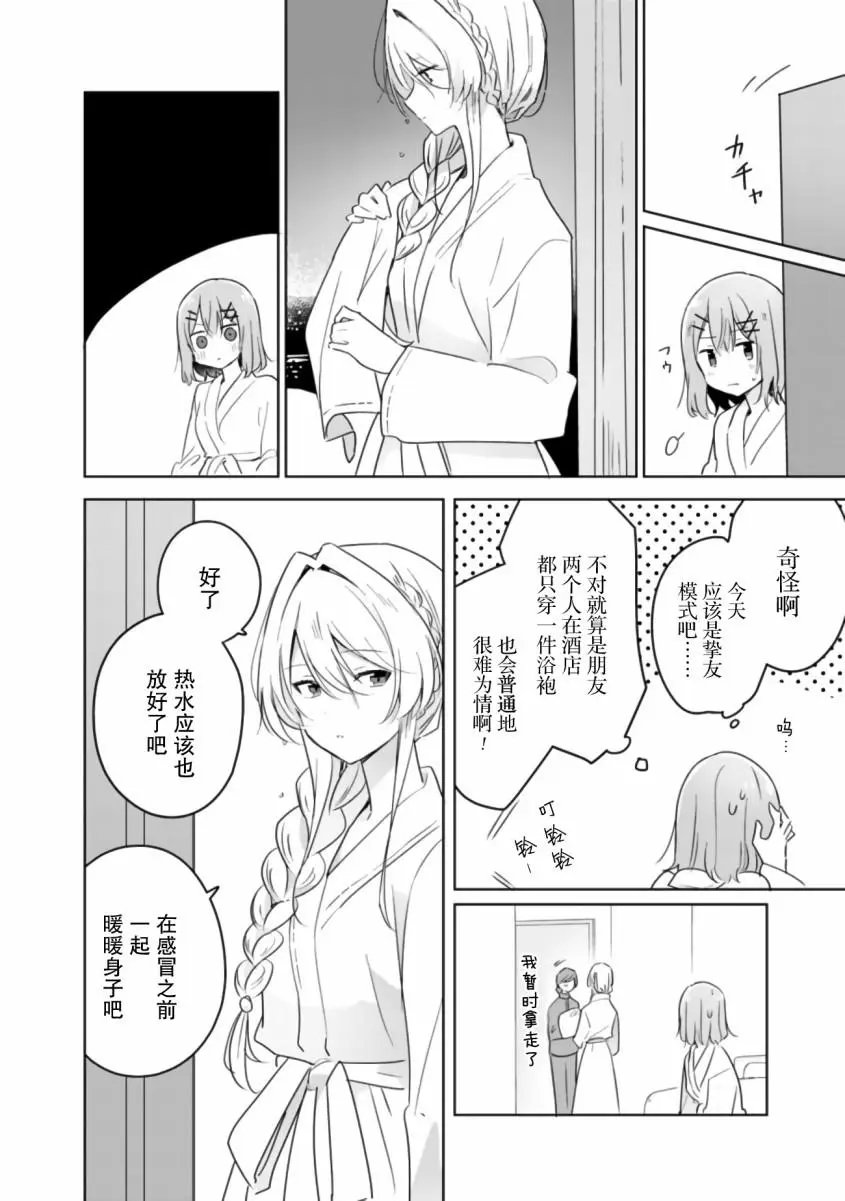 第09话前篇
