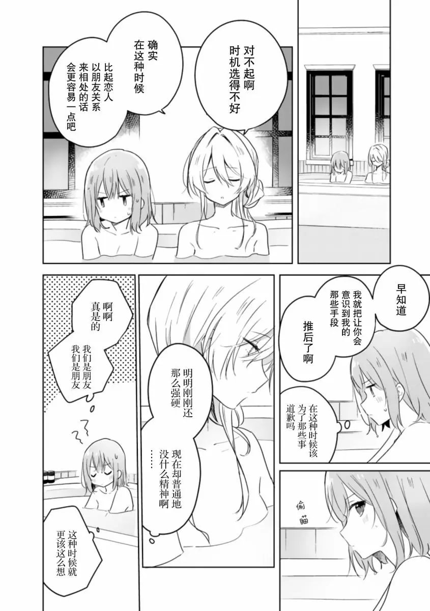 第09话前篇
