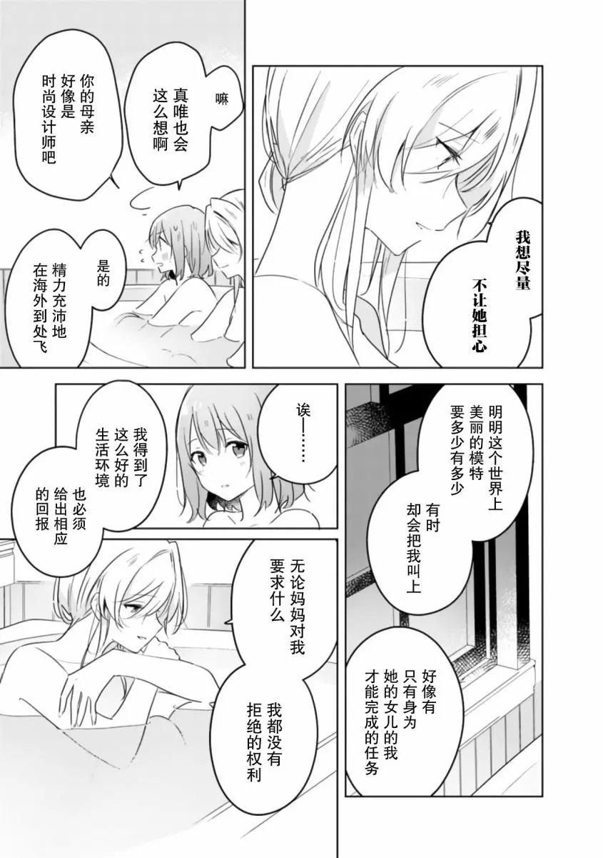 第09话前篇