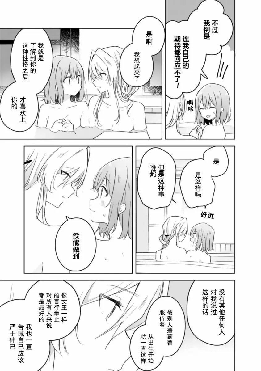第09话前篇