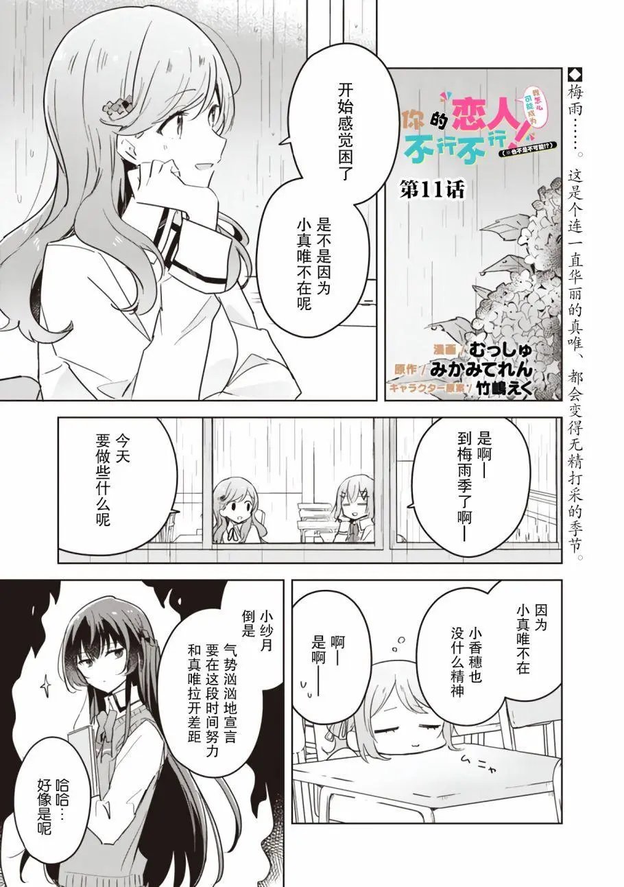 第11话