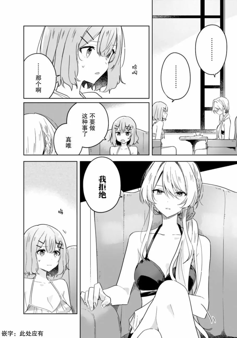 第19话前篇