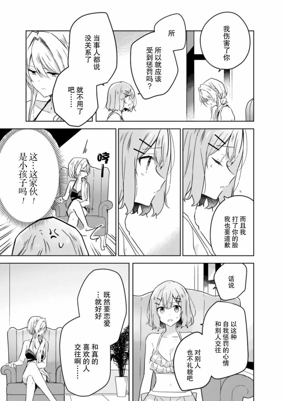 第19话前篇