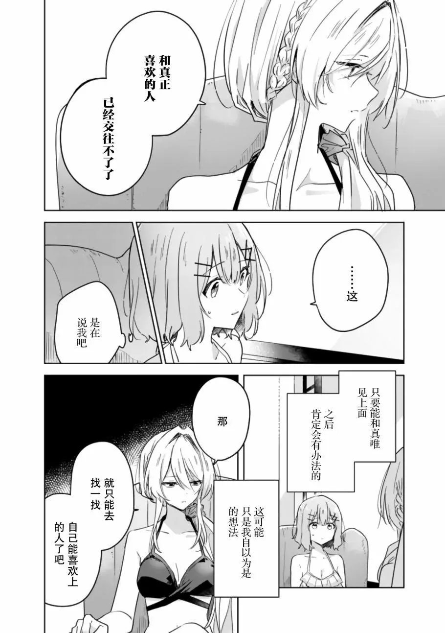 第19话前篇