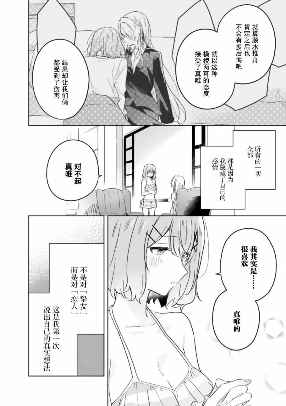第19话后篇