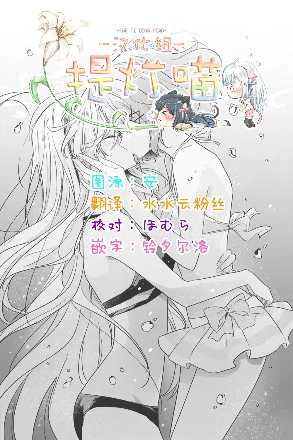 第19话后篇